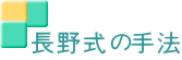 ���쎮�̎�@